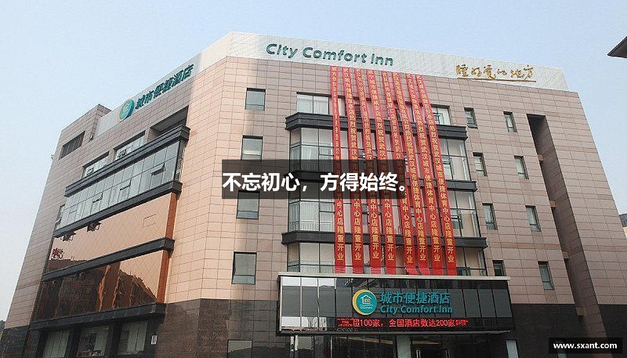 zoty中欧官方网站不忘初心，方得始终。